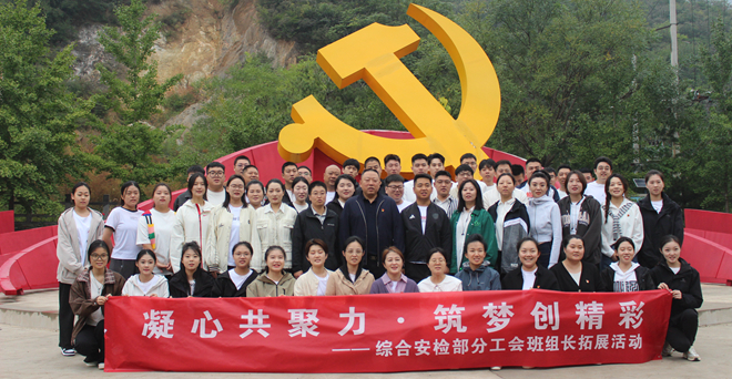 首都机场综合安检部主题党日活动