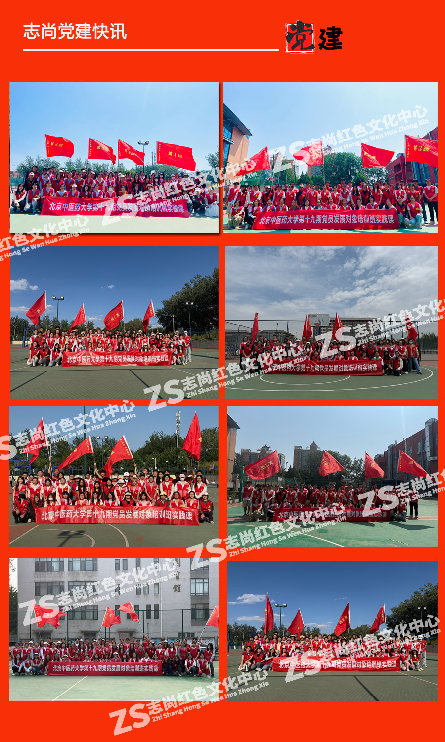 党建快讯26.jpg